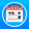 カレンダー検索