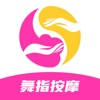舞指上门按摩-上门推拿同城按摩足疗SPA健康养生约单平台 舞指上门按摩-上门推拿同城按摩足疗SPA健康养生约单平台