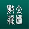 太虚数藏