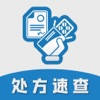 疾病处方速查