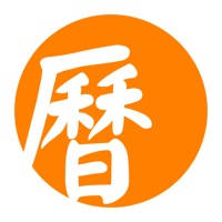 萬年曆 – 十三行作品