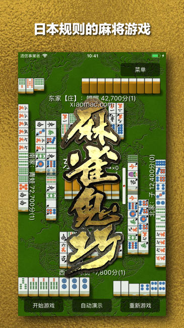 【图】Mahjong Demon(截图 0)