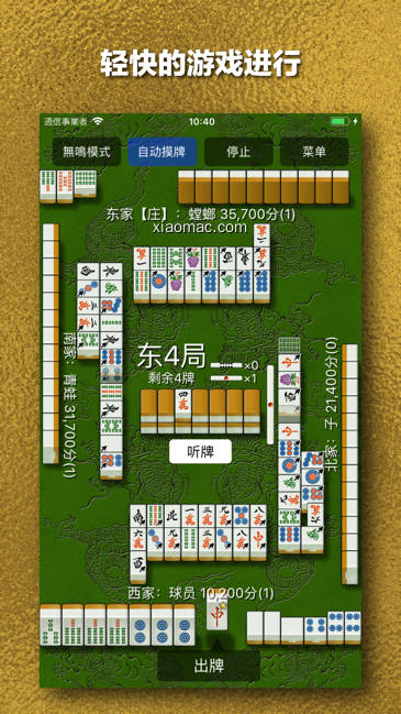 【图】Mahjong Demon(截图 1)