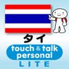 指さし会話タイ touch&talk 【PV】 LITE 指さし会話タイ touch&talk 【PV】 LITE