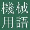 Mechanical Engr Dict (Jpn-Eng) Mechanical Engr Dict (Jpn-Eng)