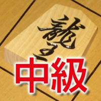 Akira Watanabe’s TsumeShogi, intermediate course