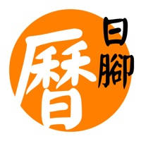 日腳萬年曆 – 十三行作品