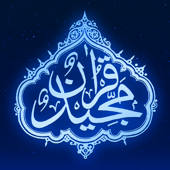 Holy Quran with English Holy Quran with English