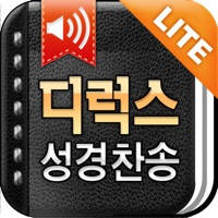 디럭스성경 (한글/NIV드라마성경 + 성경/영한사전 + 새찬송가/통일찬송가음원) – Lite 디럭스성경 (한글/NIV드라마성경 + 성경/영한사전 + 새찬송가/통일찬송가음원) – Lite