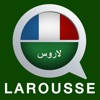 Dictionnaire d’arabe Larousse