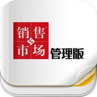 杂志《销售与市场·管理版》 杂志《销售与市场·管理版》