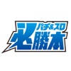 パチ&スロ必勝本