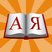 Dict А-Я for iPad Dict А-Я for iPad