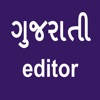 Gujarati Editor