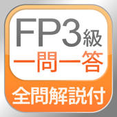 FP Lv.3 (FP3) Q & A Practice FP Lv.3 (FP3) Q & A Practice