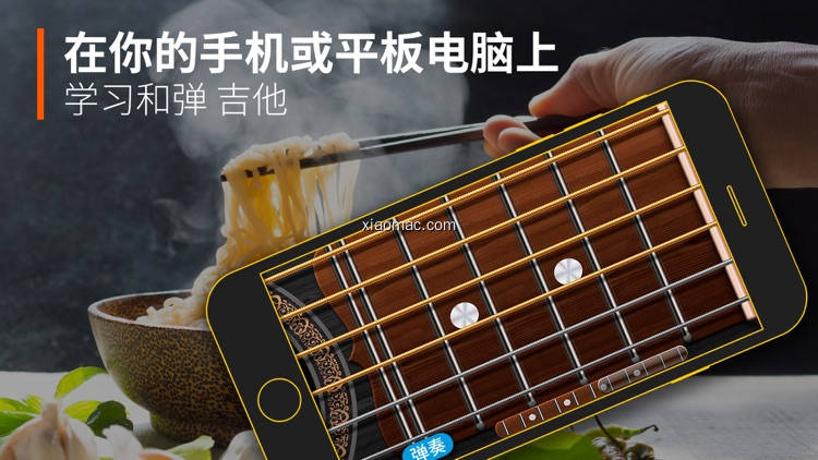 【图】吉他 – 和弦演奏歌曲：乐器大师 Guitar(截图1)