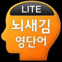 뇌새김 영단어 – TOEFL LITE