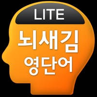 뇌새김 영단어 – TOEFL LITE 뇌새김 영단어 – TOEFL LITE