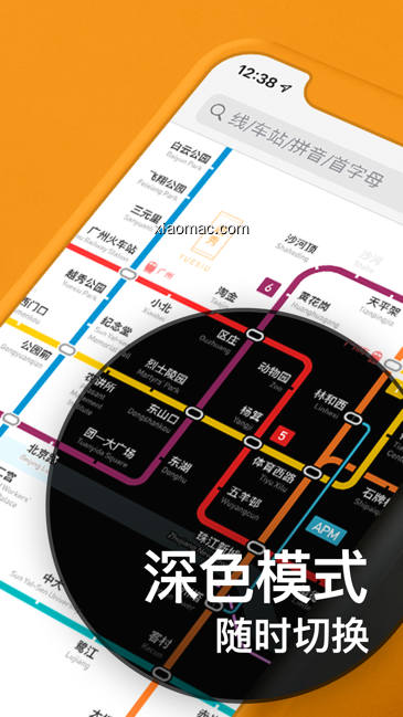 【图】MetroMan Guangzhou(截图2)