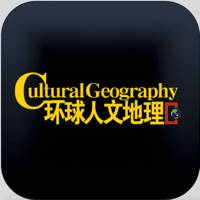 杂志《环球人文地理》 杂志《环球人文地理》
