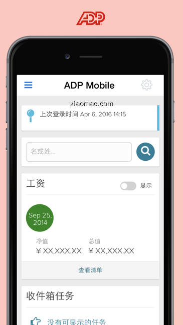 【图】ADP Mobile Solutions(截图1)