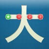 Word Tracer – Learn Chinese iPhone Edition