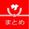 サイゾーまとめ サイゾーまとめ