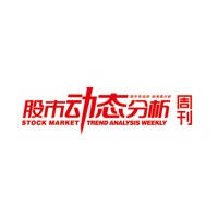 杂志《股市动态分析》 杂志《股市动态分析》