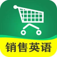 新概念销售英语