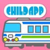 Vehicle – Train : CHILD APP 1th Vehicle – Train : CHILD APP 1th