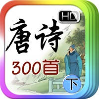 互动 唐诗300首 [下] – iBigToy