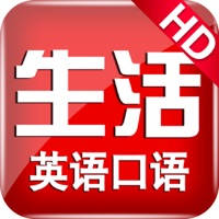 日常英语口语 日常英语口语