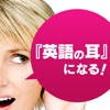 Eigo no Mimi