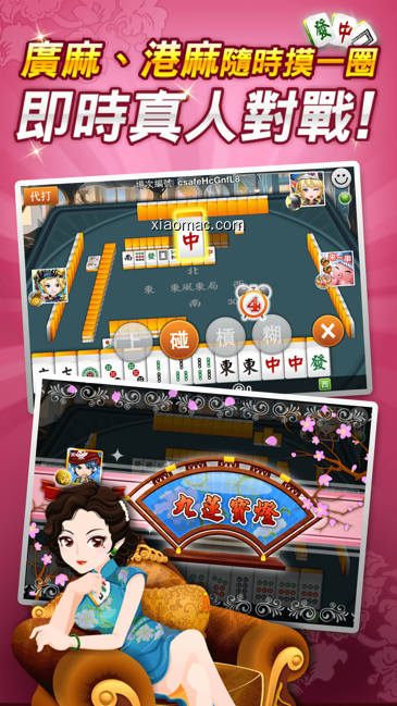 【图】麻雀 神來也13張麻將(Hong Kong Mahjong)(截图1)