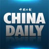 China Daily新闻客户端iPad版 China Daily新闻客户端iPad版