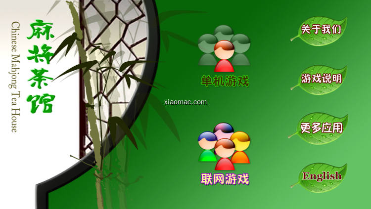 【图】麻将茶馆PK版HD Mahjong Tea House PK(截图 0)