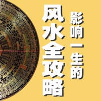 影响 一生 的 风水 奥秘