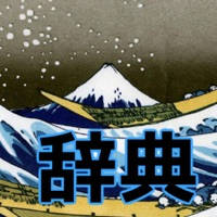 Japanese Dictionary + Grammar Japanese Dictionary + Grammar