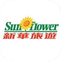 新華旅遊 新華旅遊