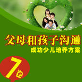 天才 儿童 培养方案