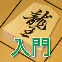 Akira Watanabe’s TsumeShogi for Primer