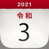 年号しらべ 年号しらべ