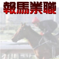 職業馬報 JYMP