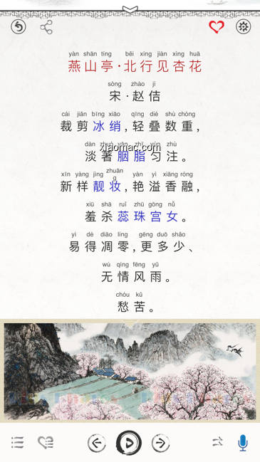 【图】国学诗词合集+汉语字典专业版(截图2)