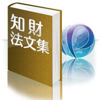 知的財産権法文集 Powered by IP Force