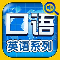 英语口语系列HD 白领职场商务外贸听力阅读学习资料