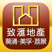 致滙地產 致滙地產