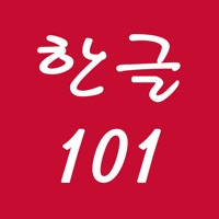 韩文 101 – 韩语基础学习 韩文 101 – 韩语基础学习