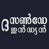 The Sunday Indian  Malayalam