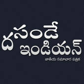 The Sunday Indian  Telugu